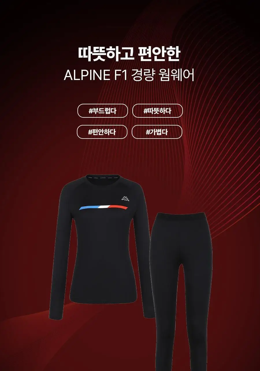 [카파] 기능성 라이트웨이트 웜웨어 상하세트 남녀 택1 상세페이지 23